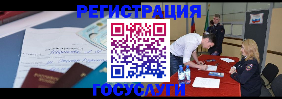 прописка иностранных граждан в России