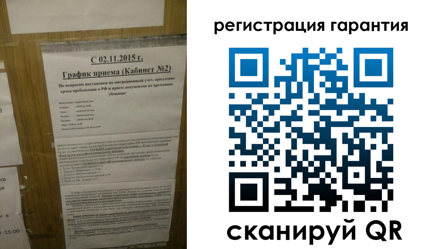прописка для кредита в России