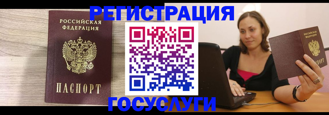 прописка 2025 в России