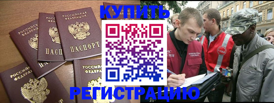 временная регистрация собственник в России